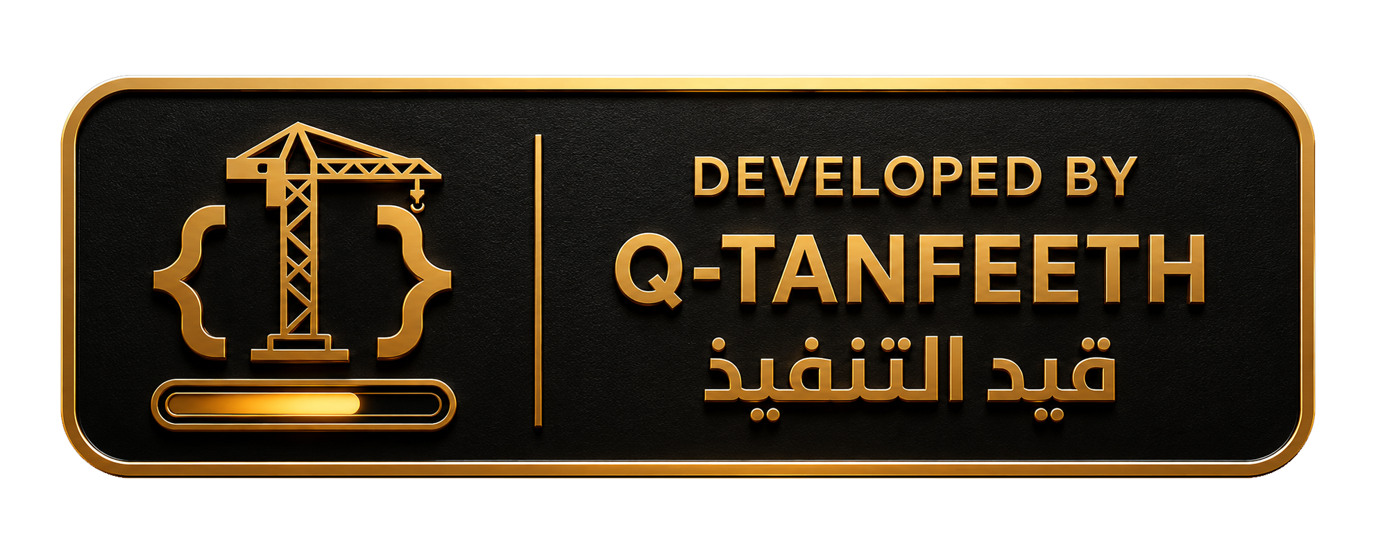شركة الصحة القابضة